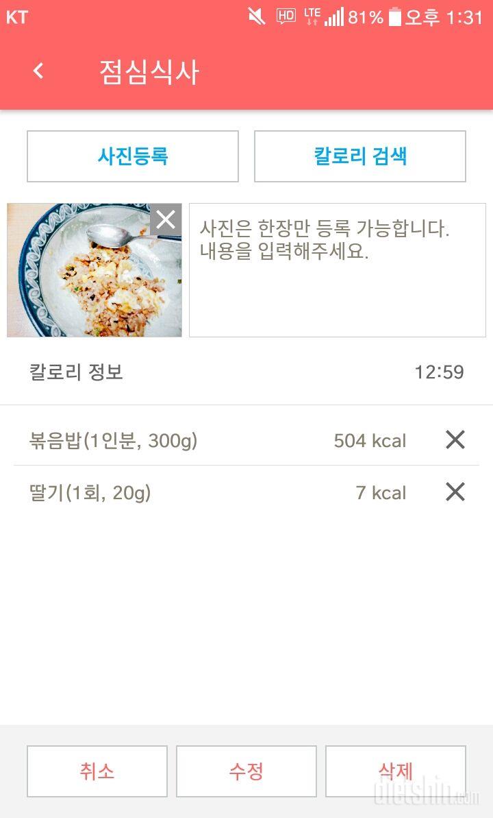 30일 밀가루 끊기 4일차 성공!