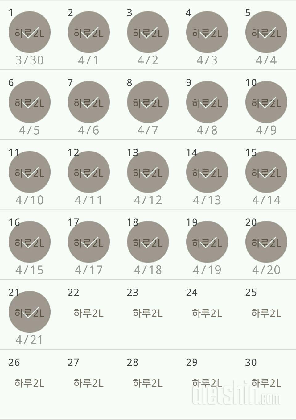 30일 하루 2L 물마시기 21일차 성공!