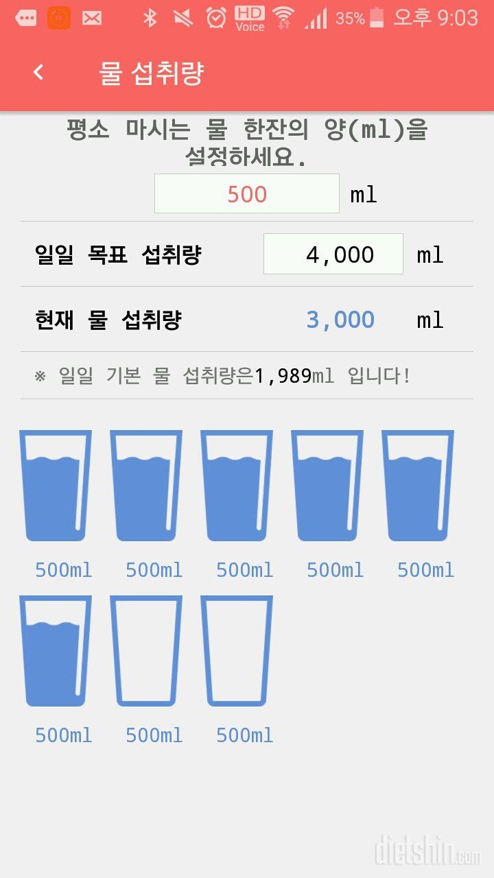 30일 하루 2L 물마시기 28일차 성공!