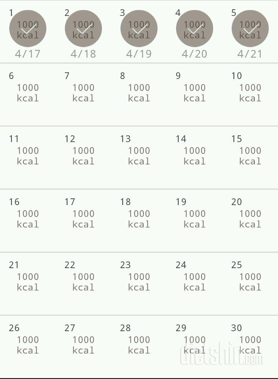 30일 1,000kcal 식단 5일차 성공!