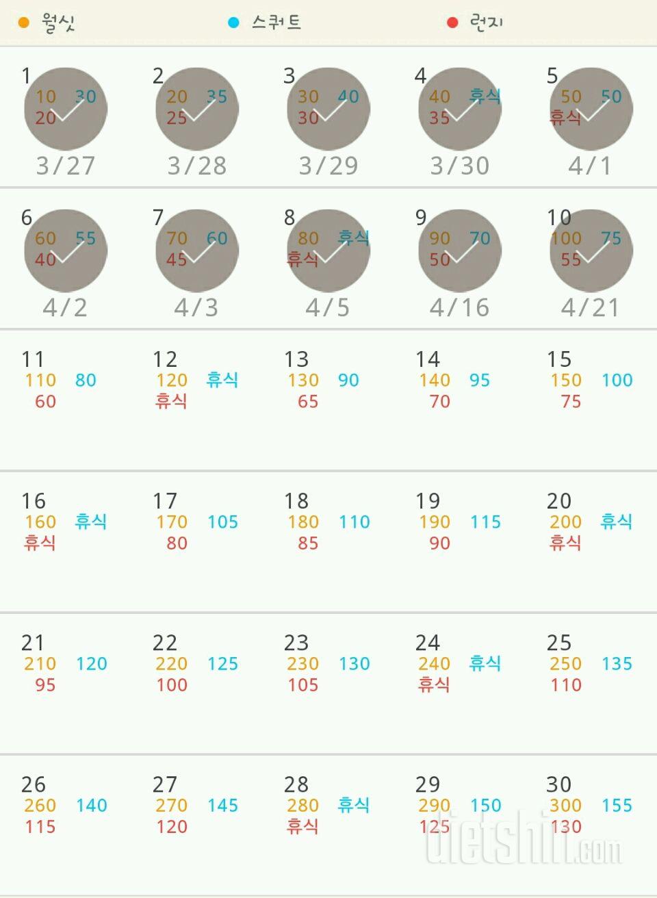 30일 다리라인 만들기 10일차 성공!