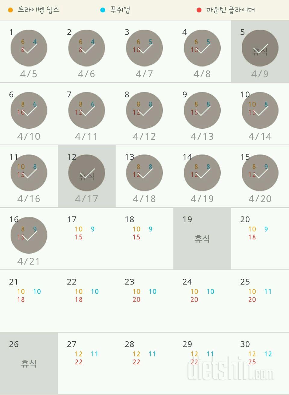 30일 슬림한 팔 16일차 성공!