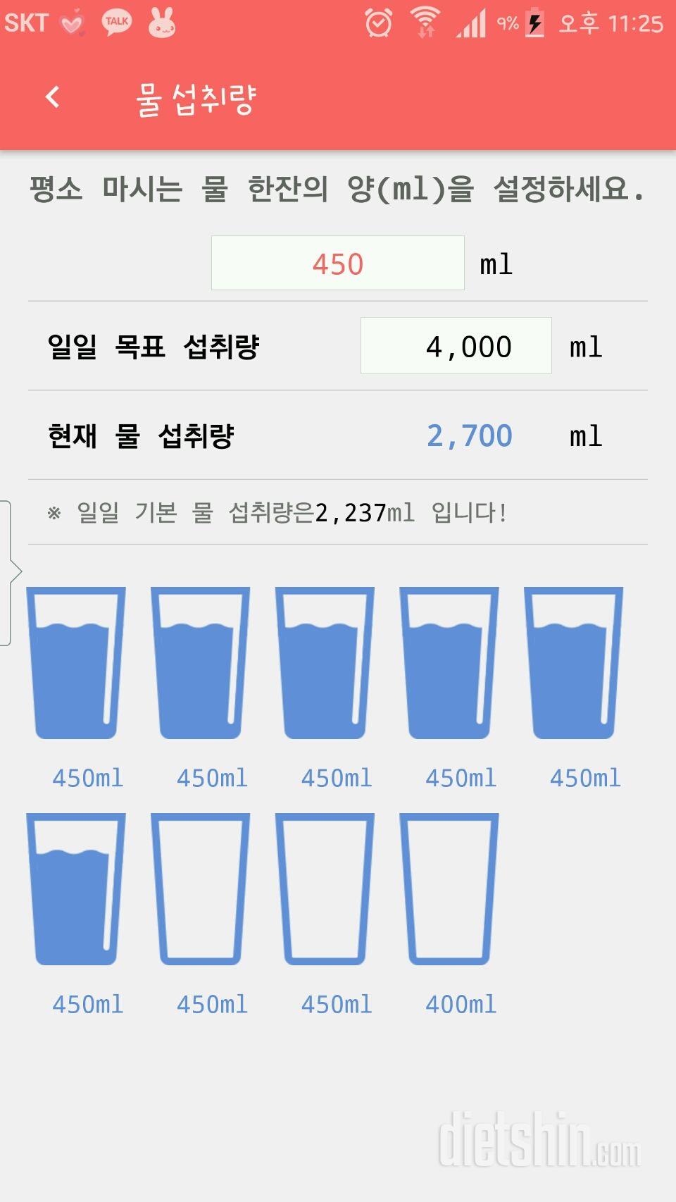 30일 하루 2L 물마시기 12일차 성공!