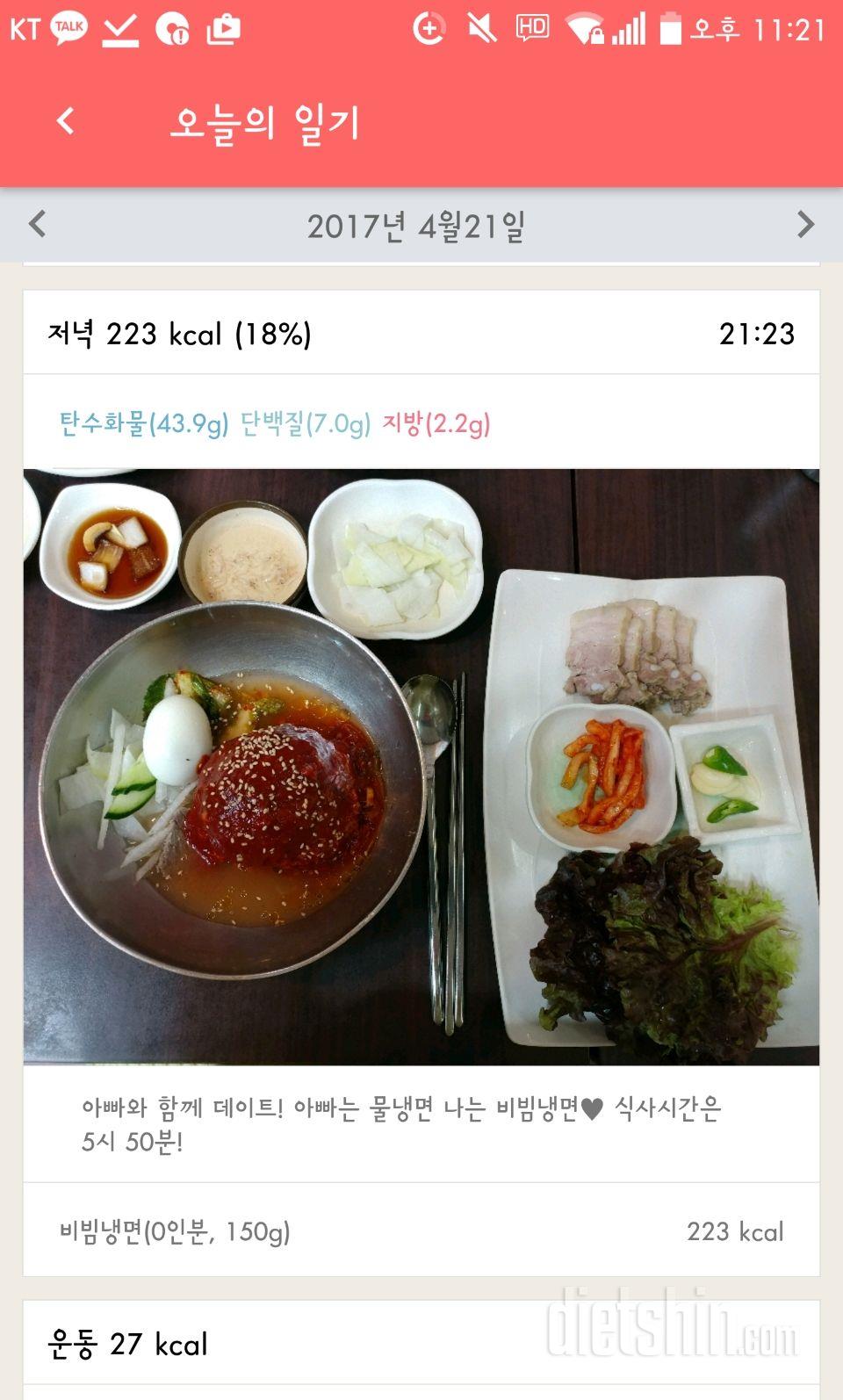 30일 야식끊기 1일차 성공!