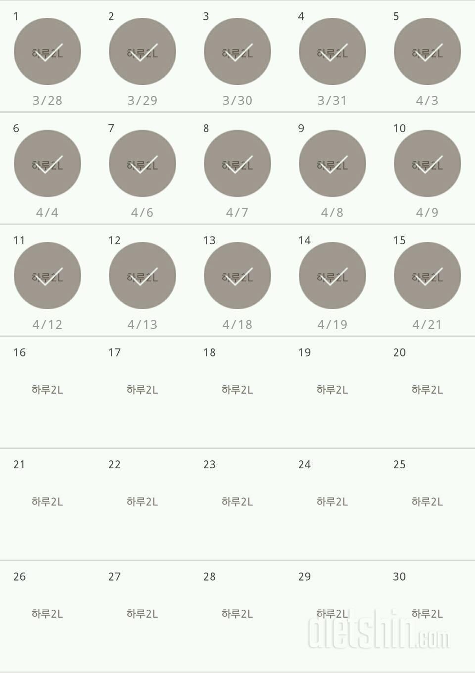 30일 하루 2L 물마시기 15일차 성공!