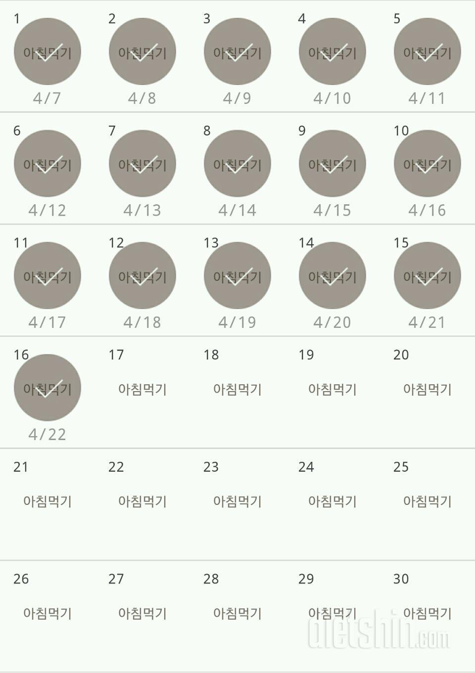 30일 아침먹기 136일차 성공!