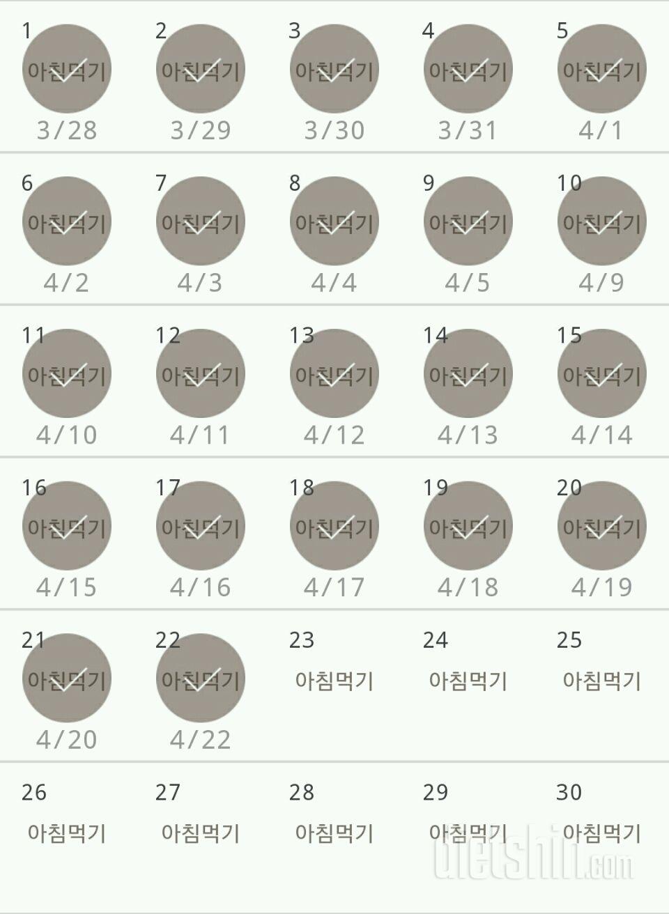 30일 아침먹기 262일차 성공!