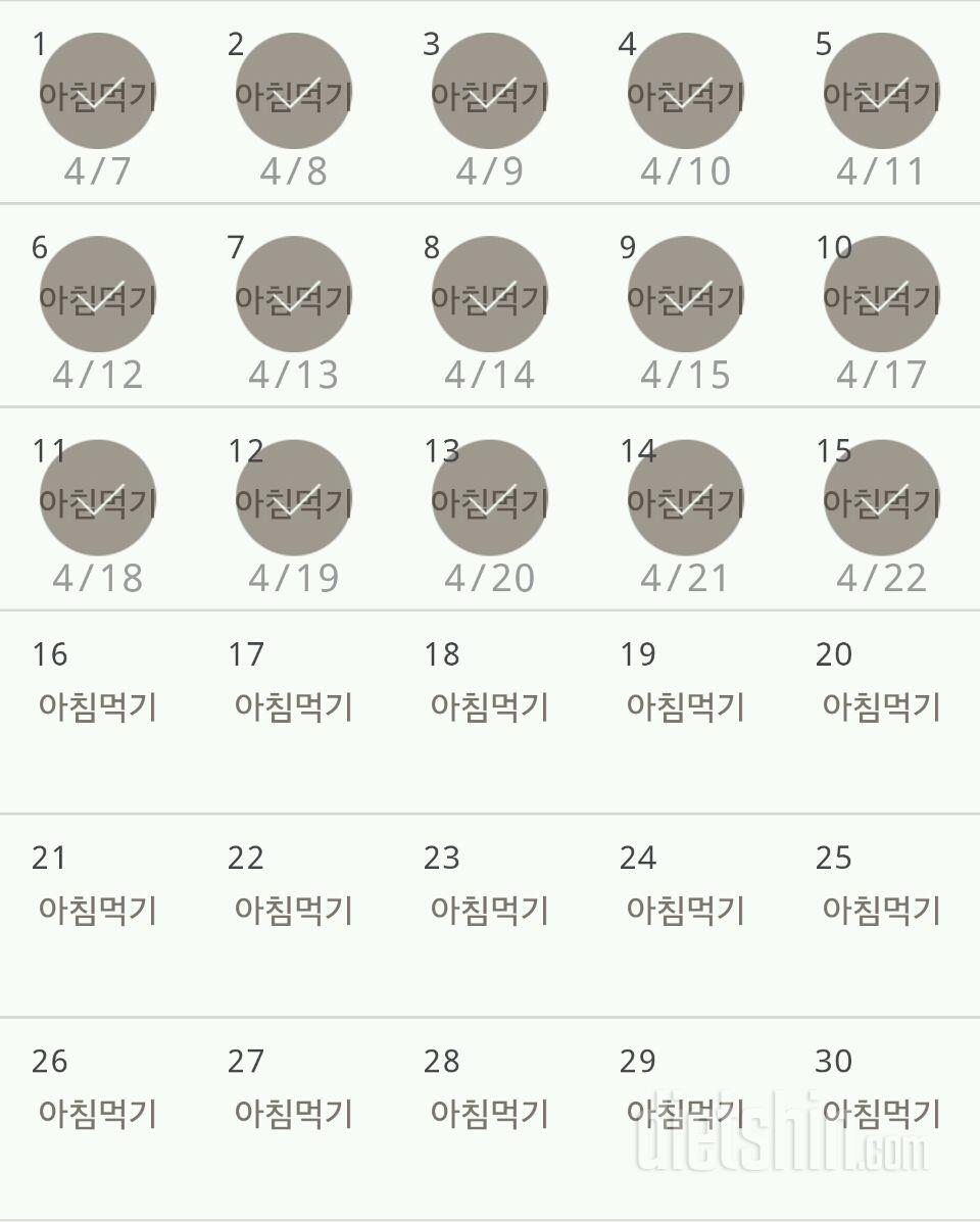 30일 아침먹기 45일차 성공!