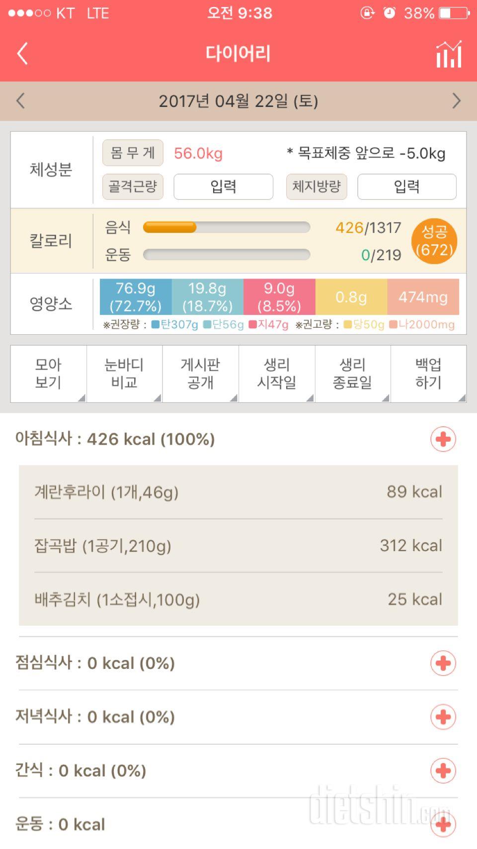 30일 아침먹기 3일차 성공!