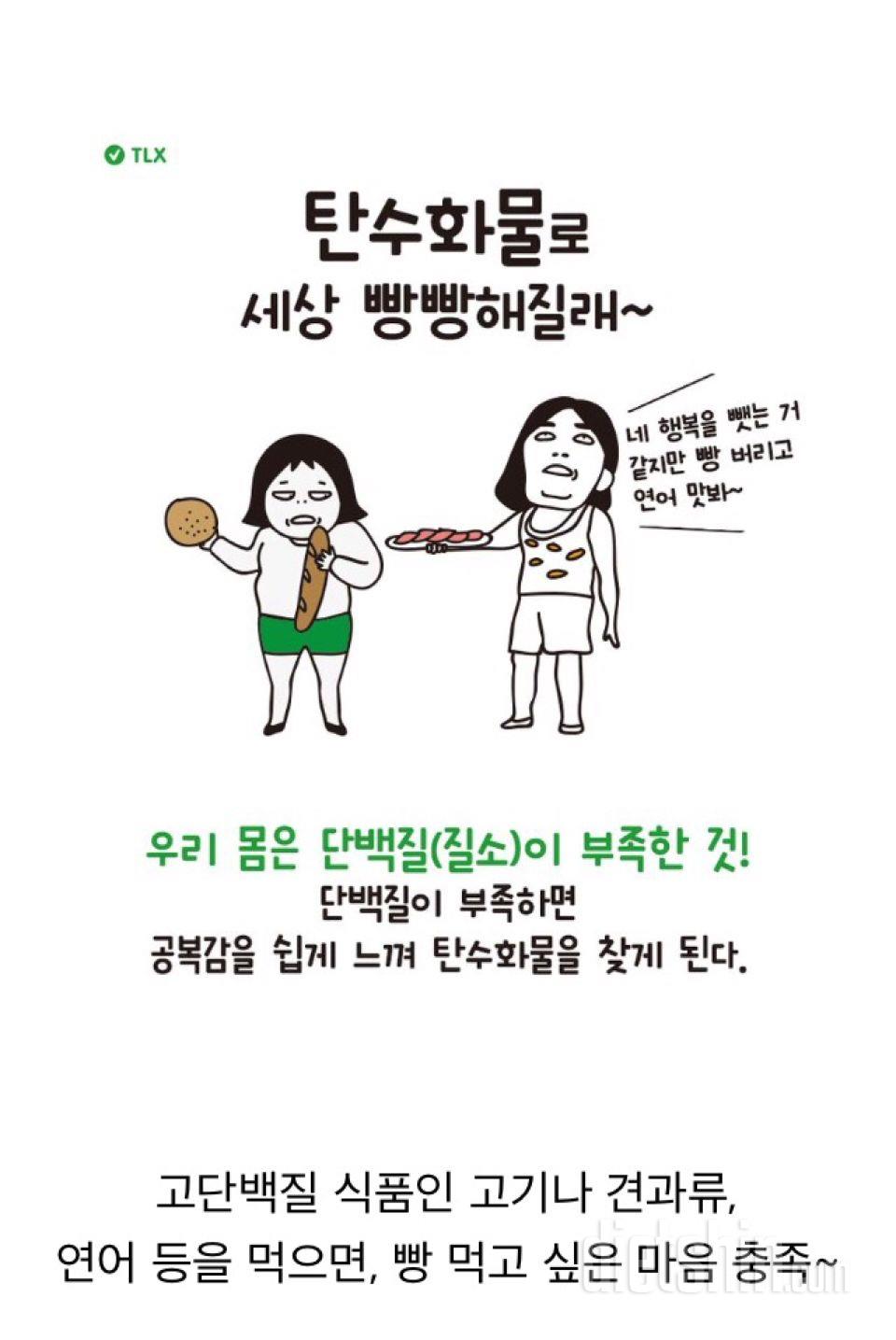 당기는 음식별 실제 우리 몸이 원하는 음식!