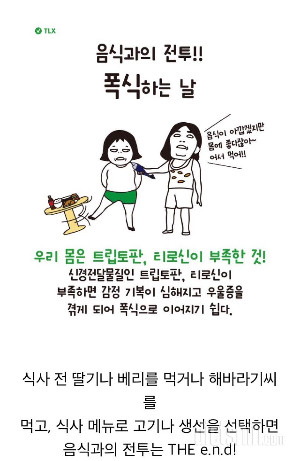 당기는 음식별 실제 우리 몸이 원하는 음식!