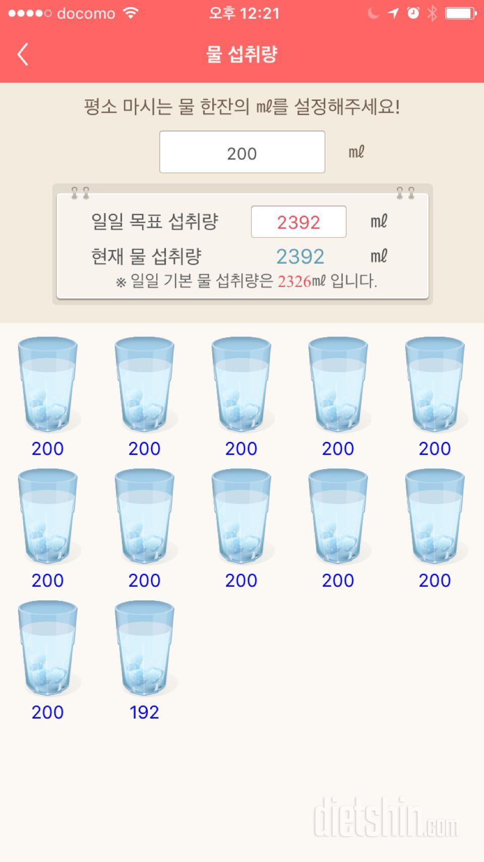 30일 하루 2L 물마시기 49일차 성공!