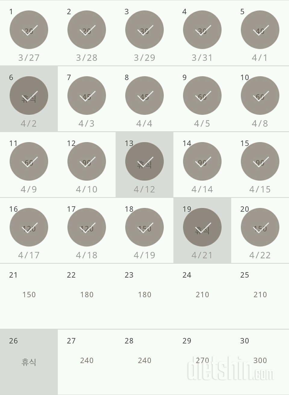 30일 플랭크 110일차 성공!