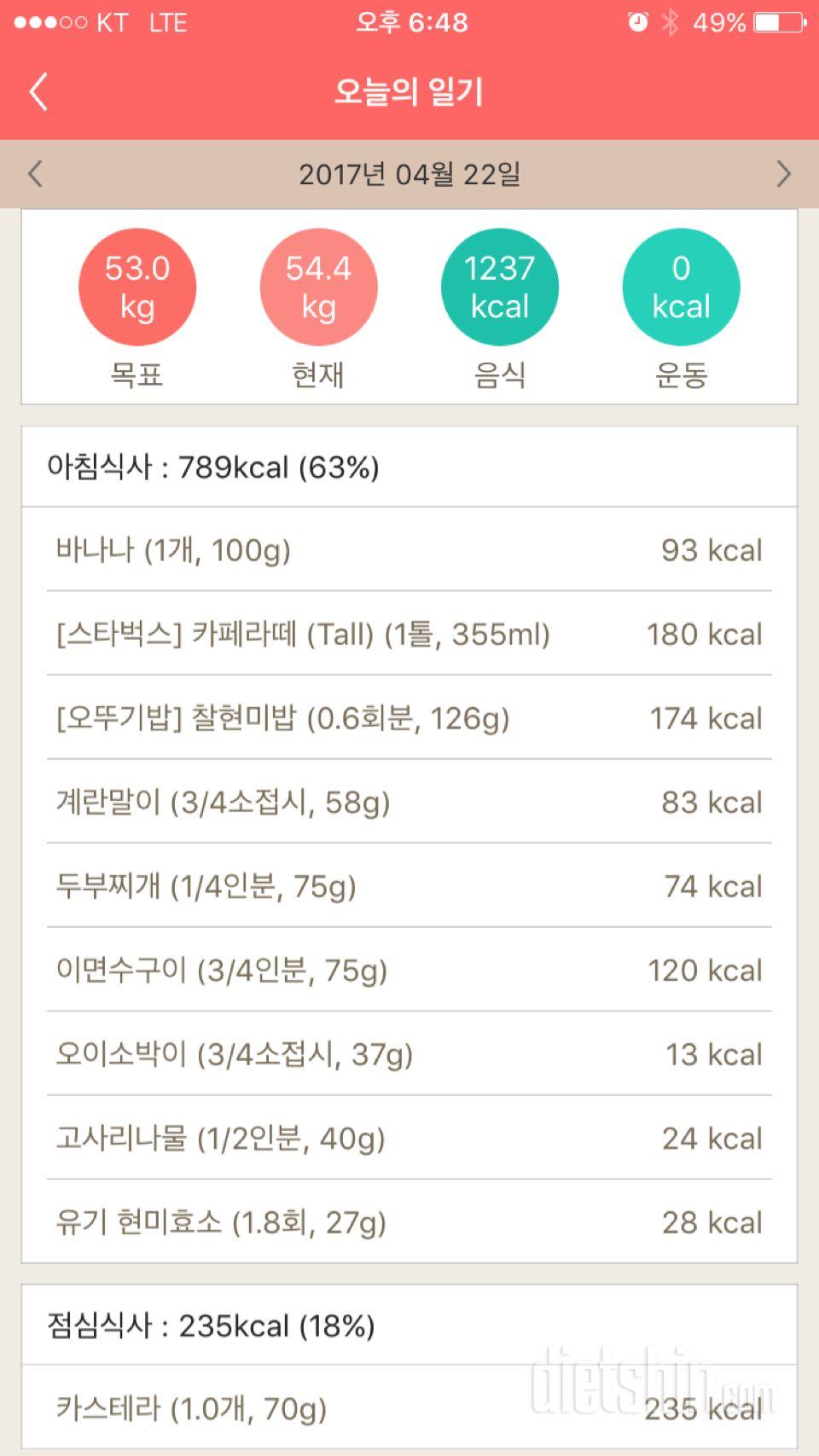 30일 아침먹기 4일차 성공!