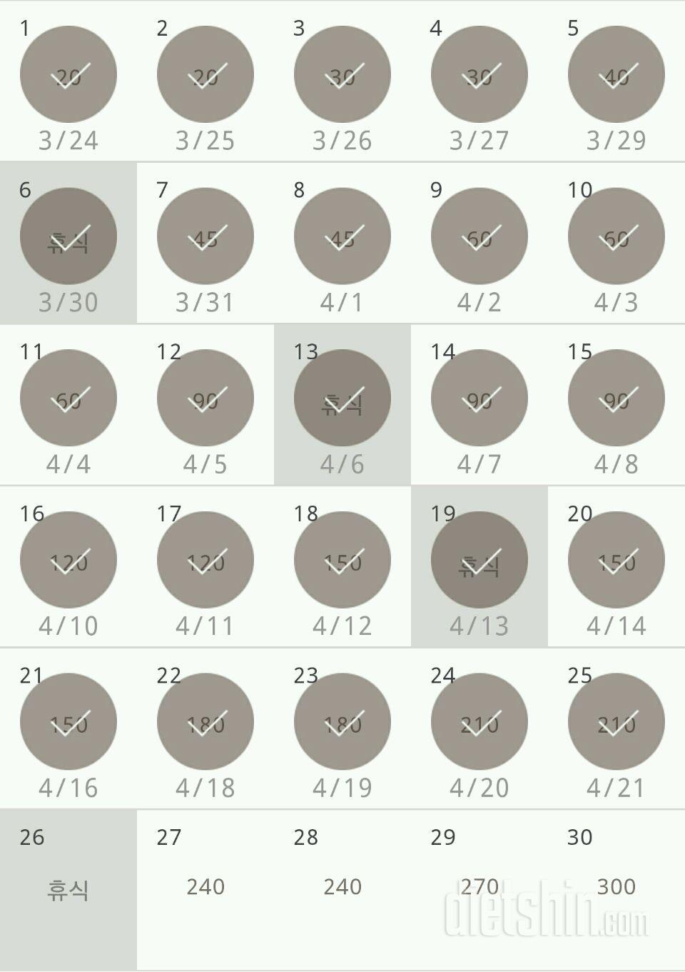 30일 플랭크 26일차 성공!