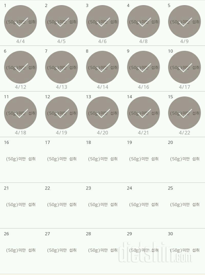 30일 당줄이기 15일차 성공!