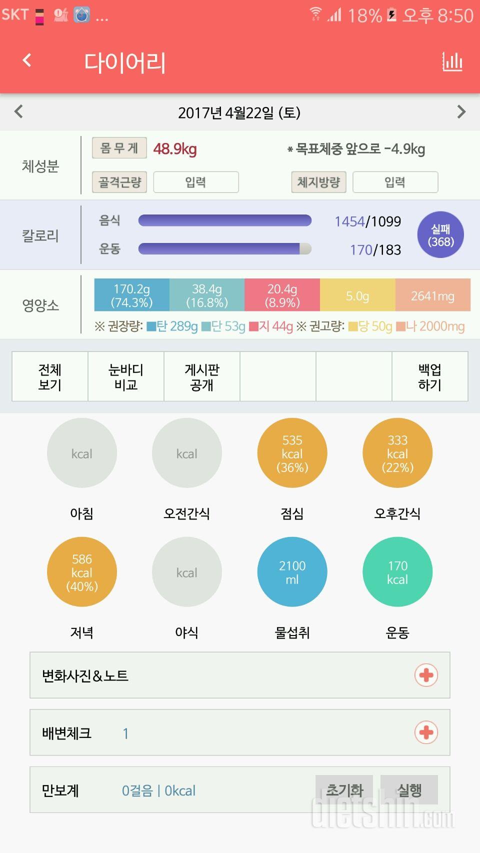 30일 하루 2L 물마시기 11일차 성공!