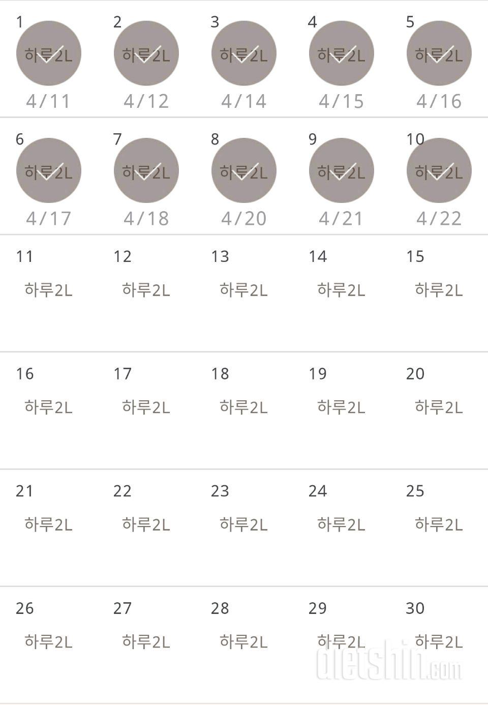 30일 하루 2L 물마시기 10일차 성공!