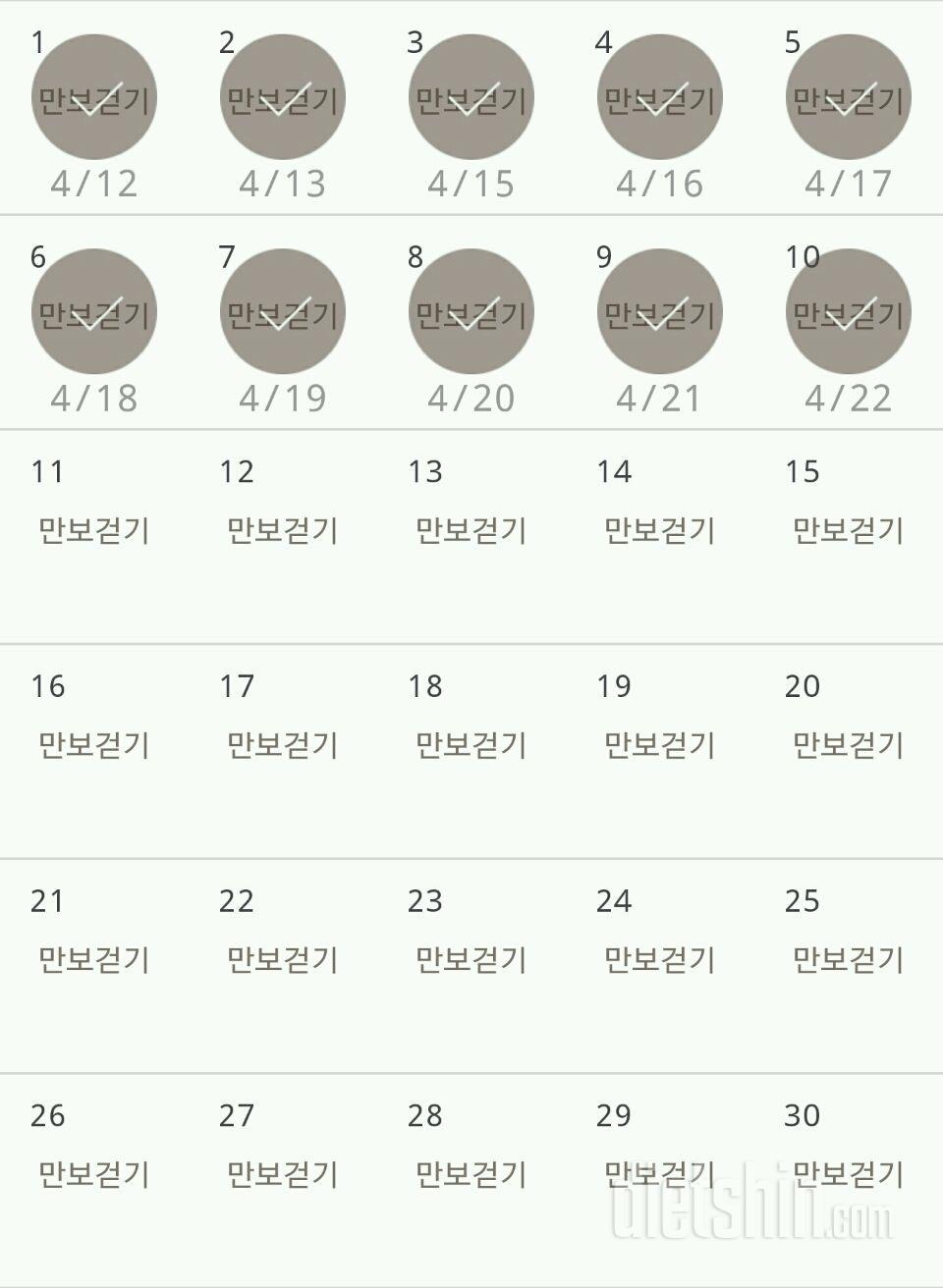 30일 만보 걷기 10일차 성공!