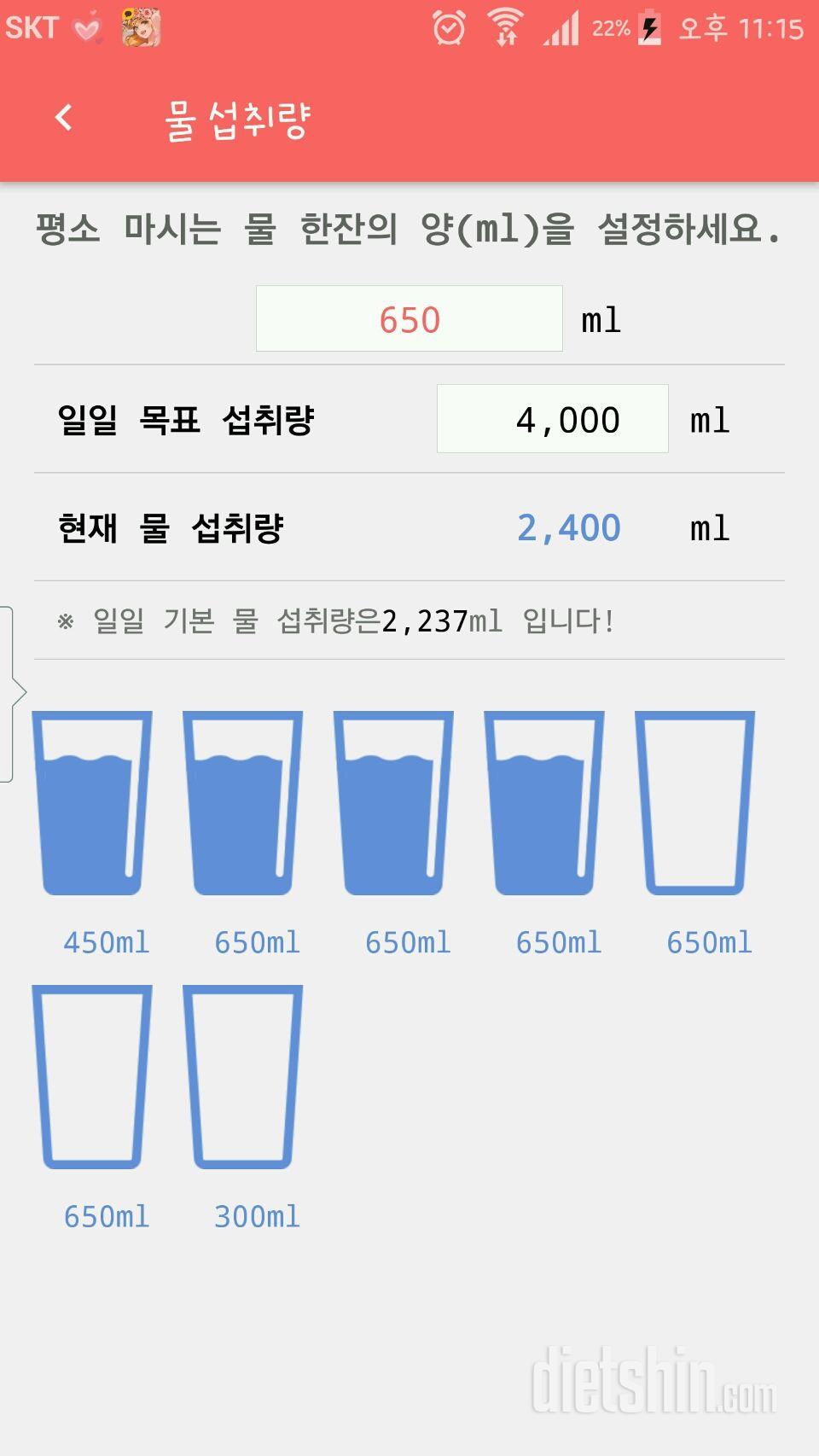 30일 하루 2L 물마시기 13일차 성공!