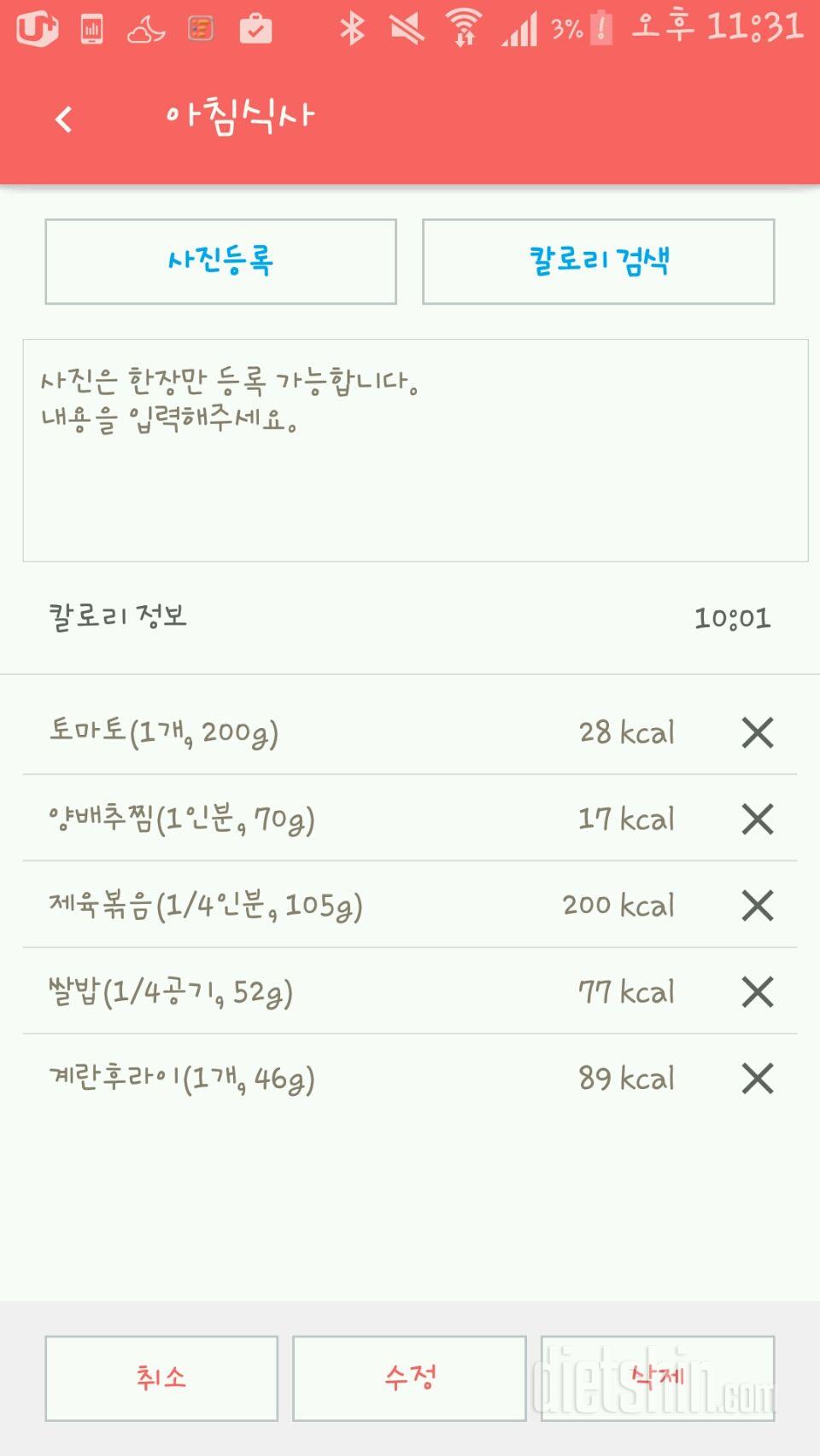 30일 아침먹기 14일차 성공!