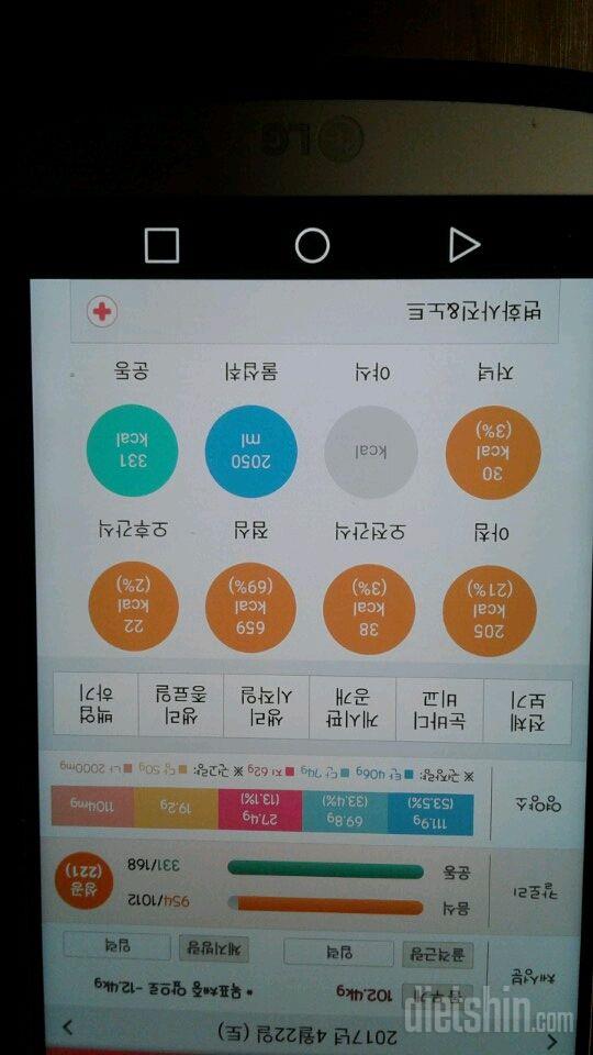 30일 1,000kcal 식단 2일차 성공!