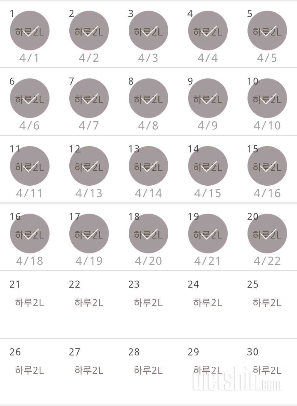 30일 하루 2L 물마시기 20일차 성공!