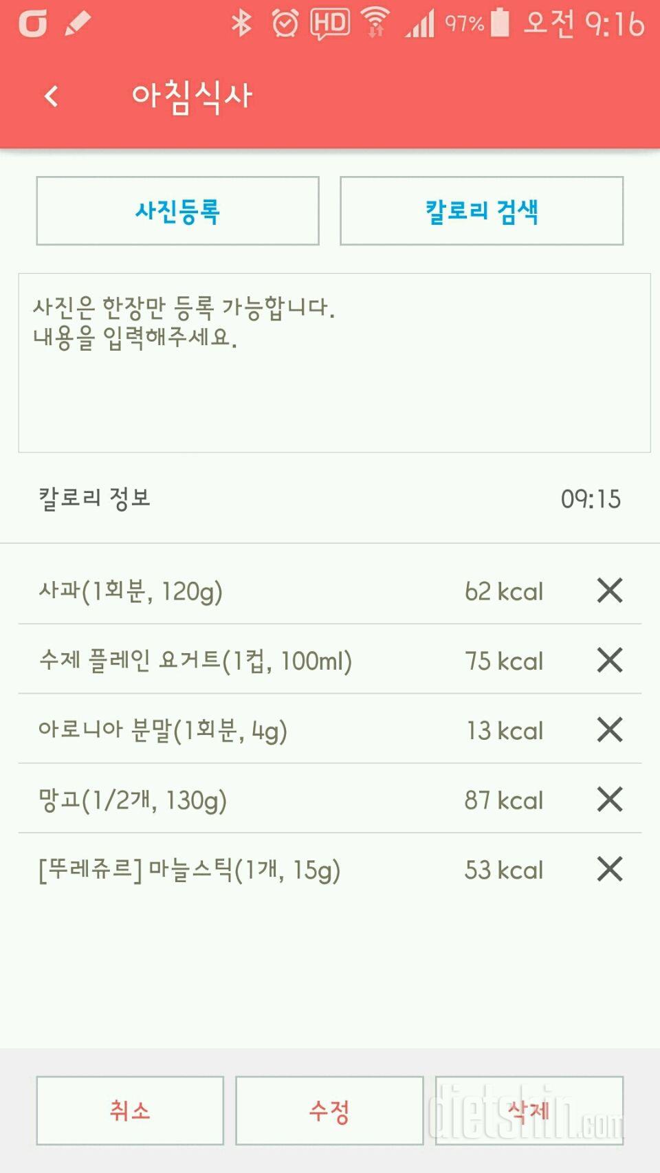 30일 아침먹기 10일차 성공!