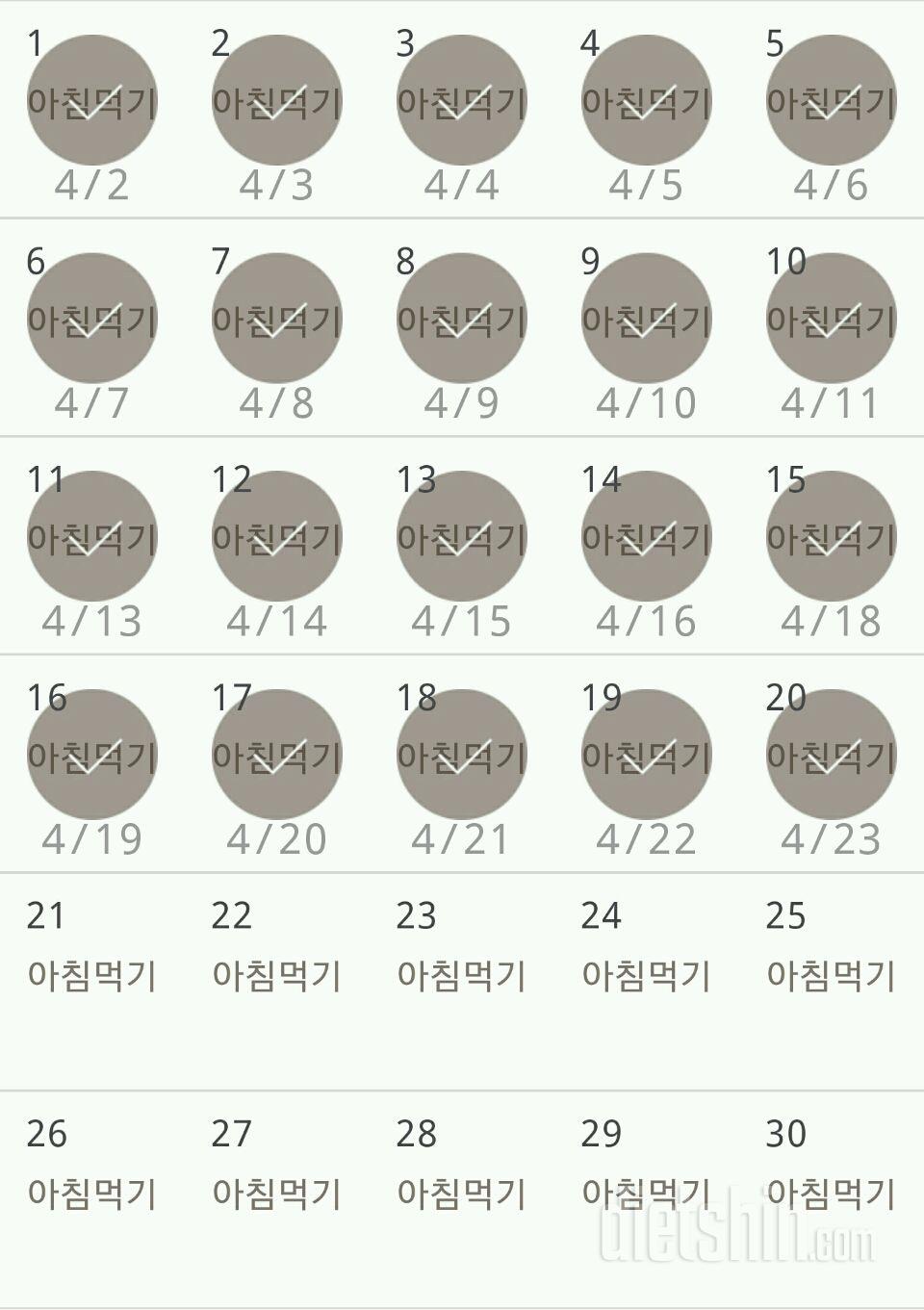 30일 아침먹기 50일차 성공!