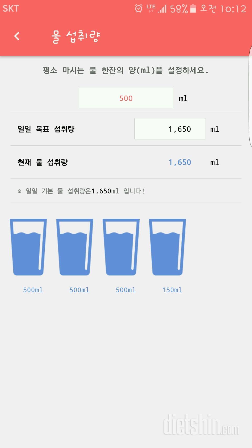 30일 하루 2L 물마시기 10일차 성공!