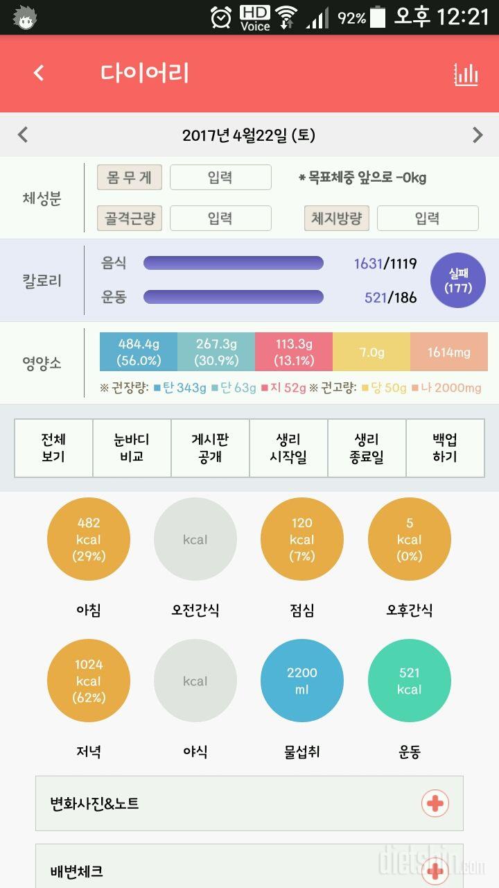 30일 하루 2L 물마시기 41일차 성공!