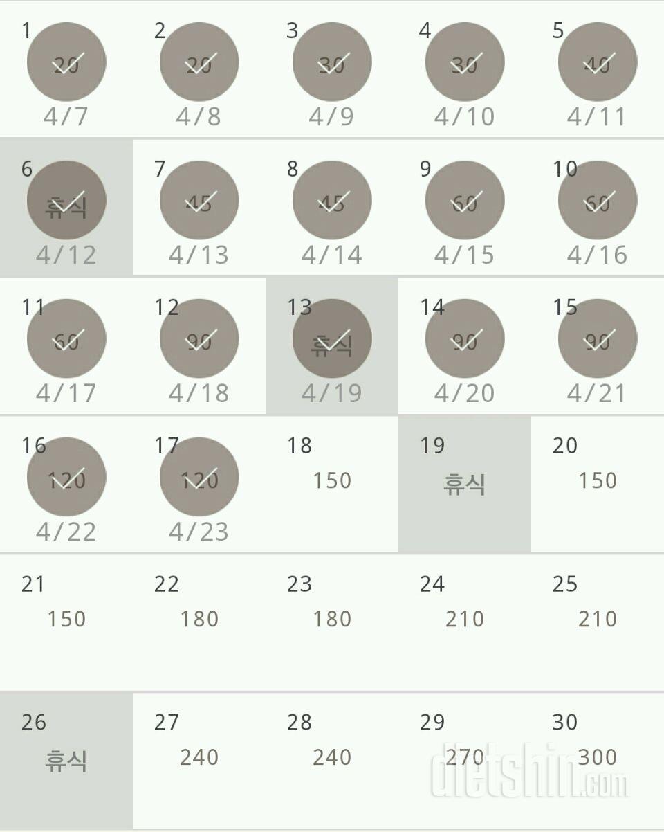 30일 플랭크 47일차 성공!