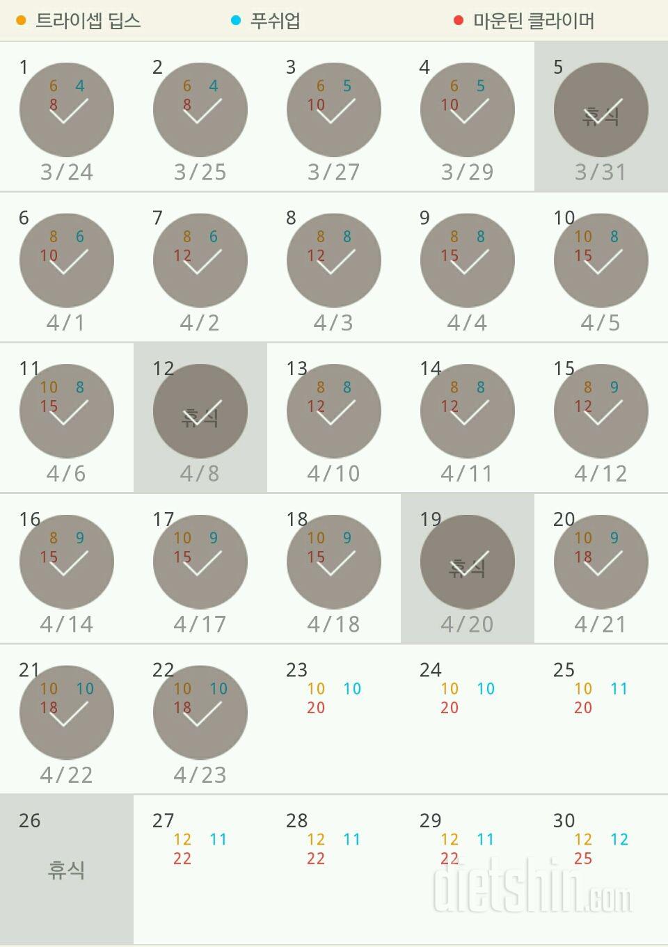 30일 슬림한 팔 82일차 성공!