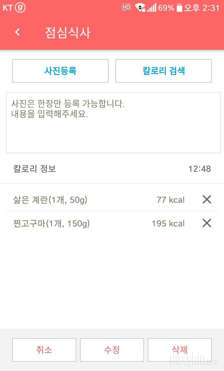 30일 밀가루 끊기 6일차 성공!