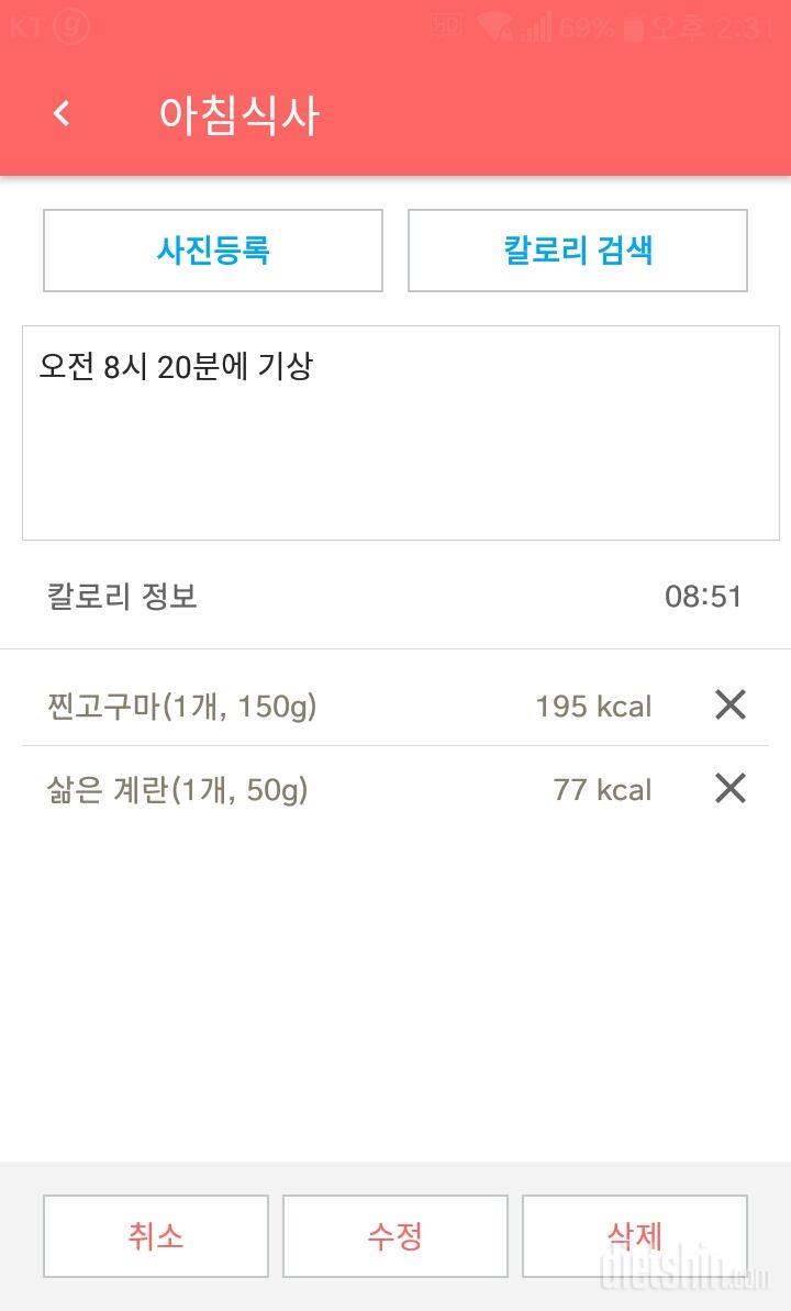 30일 밀가루 끊기 6일차 성공!