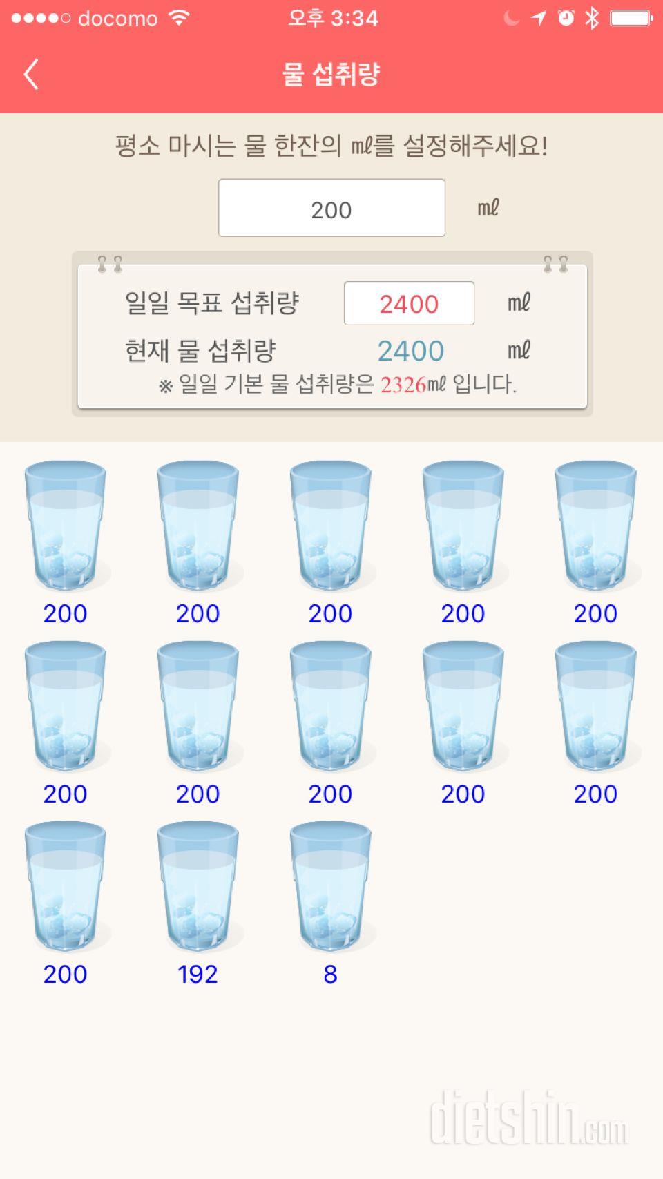 30일 하루 2L 물마시기 50일차 성공!