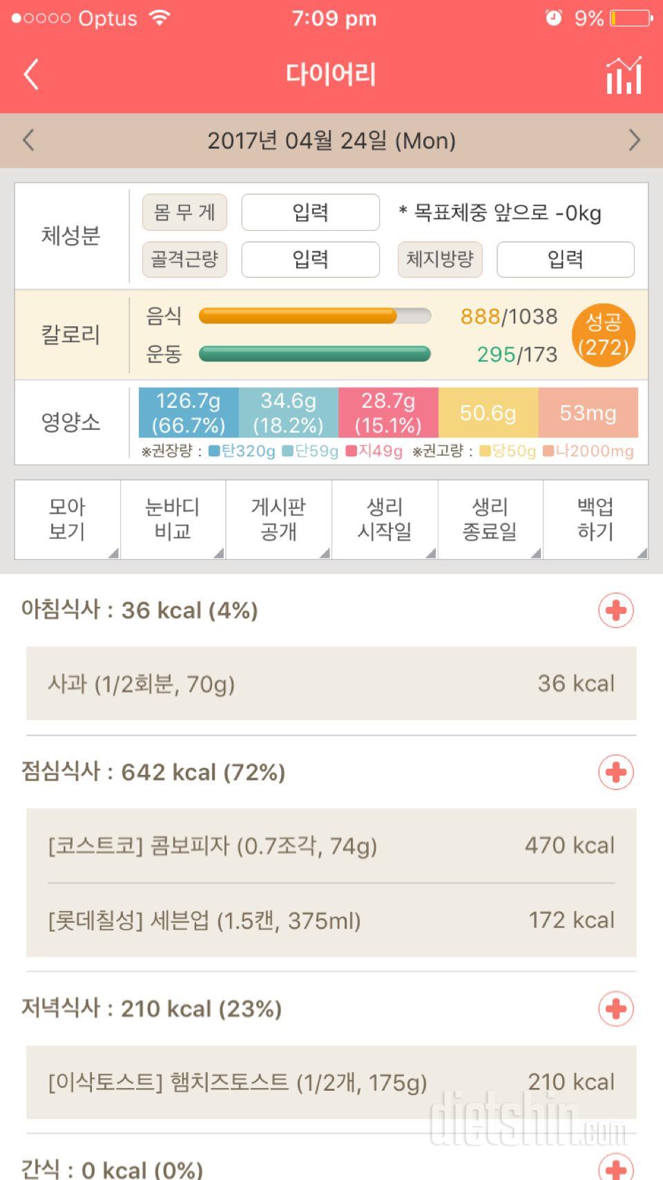 30일 1,000kcal 식단 1일차 성공!