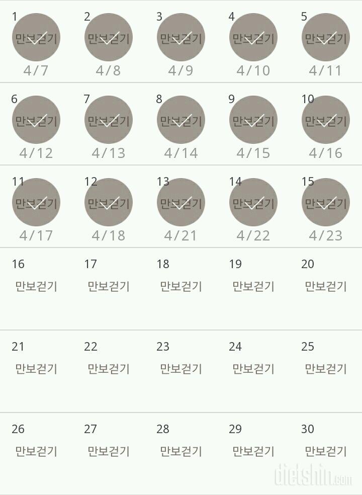 30일 만보 걷기 15일차 성공!