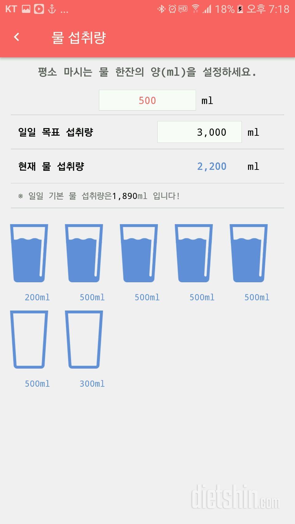 30일 하루 2L 물마시기 19일차 성공!