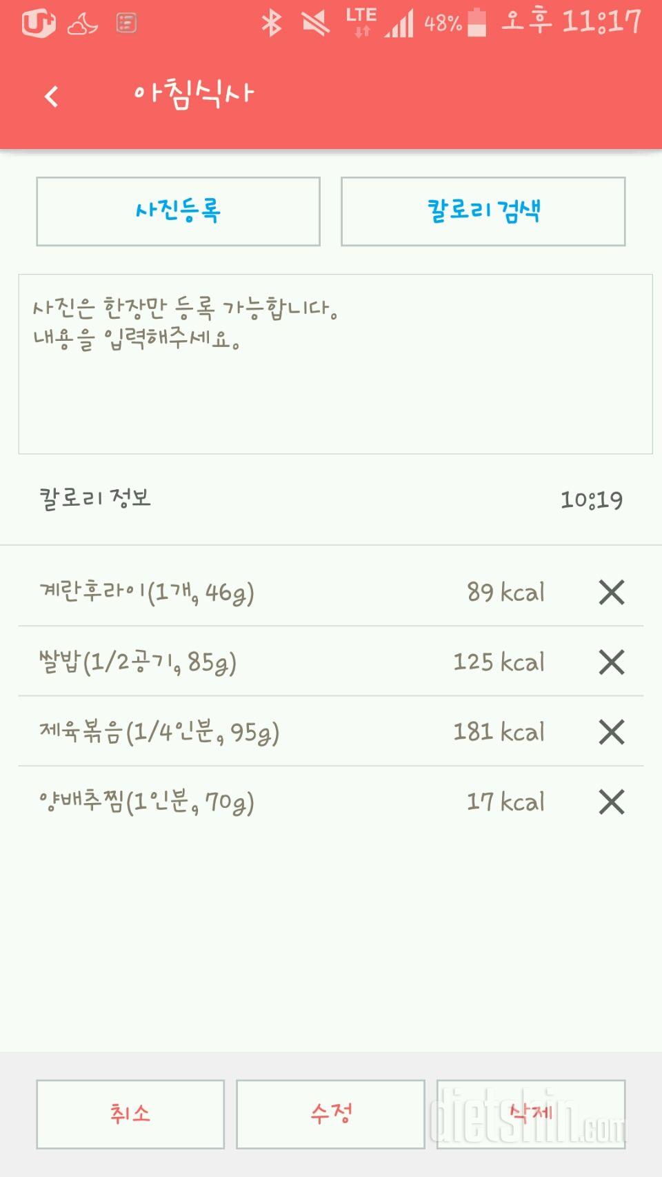 30일 아침먹기 15일차 성공!