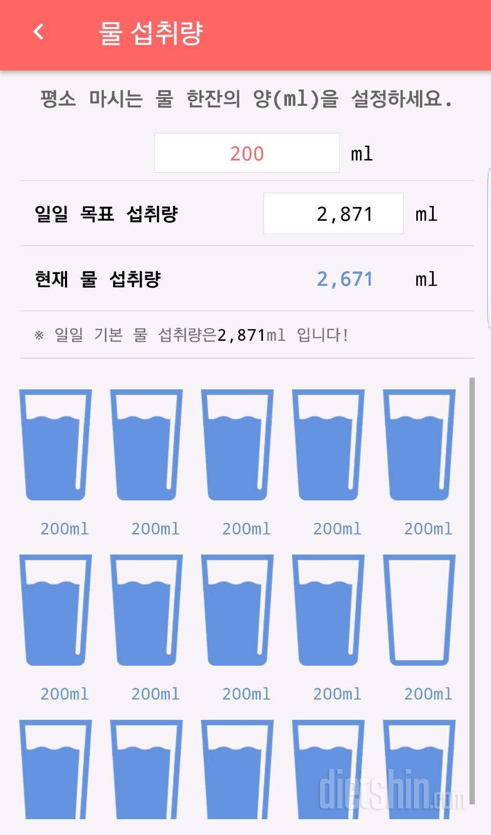 30일 하루 2L 물마시기 4일차 성공!