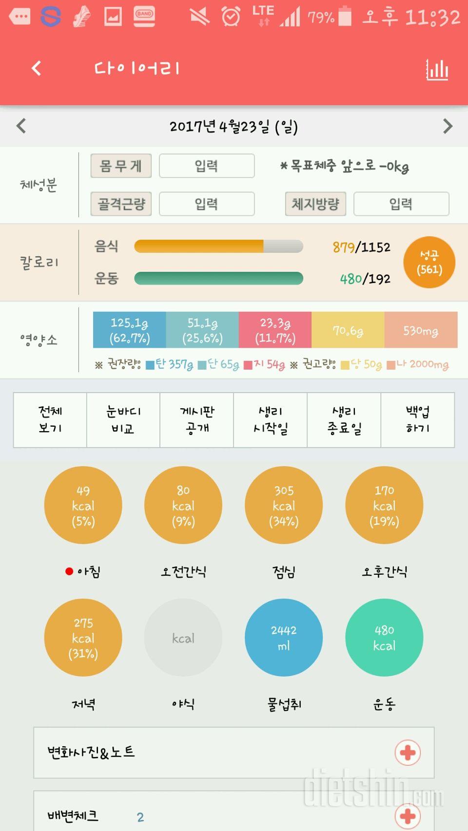 30일 1,000kcal 식단 10일차 성공!