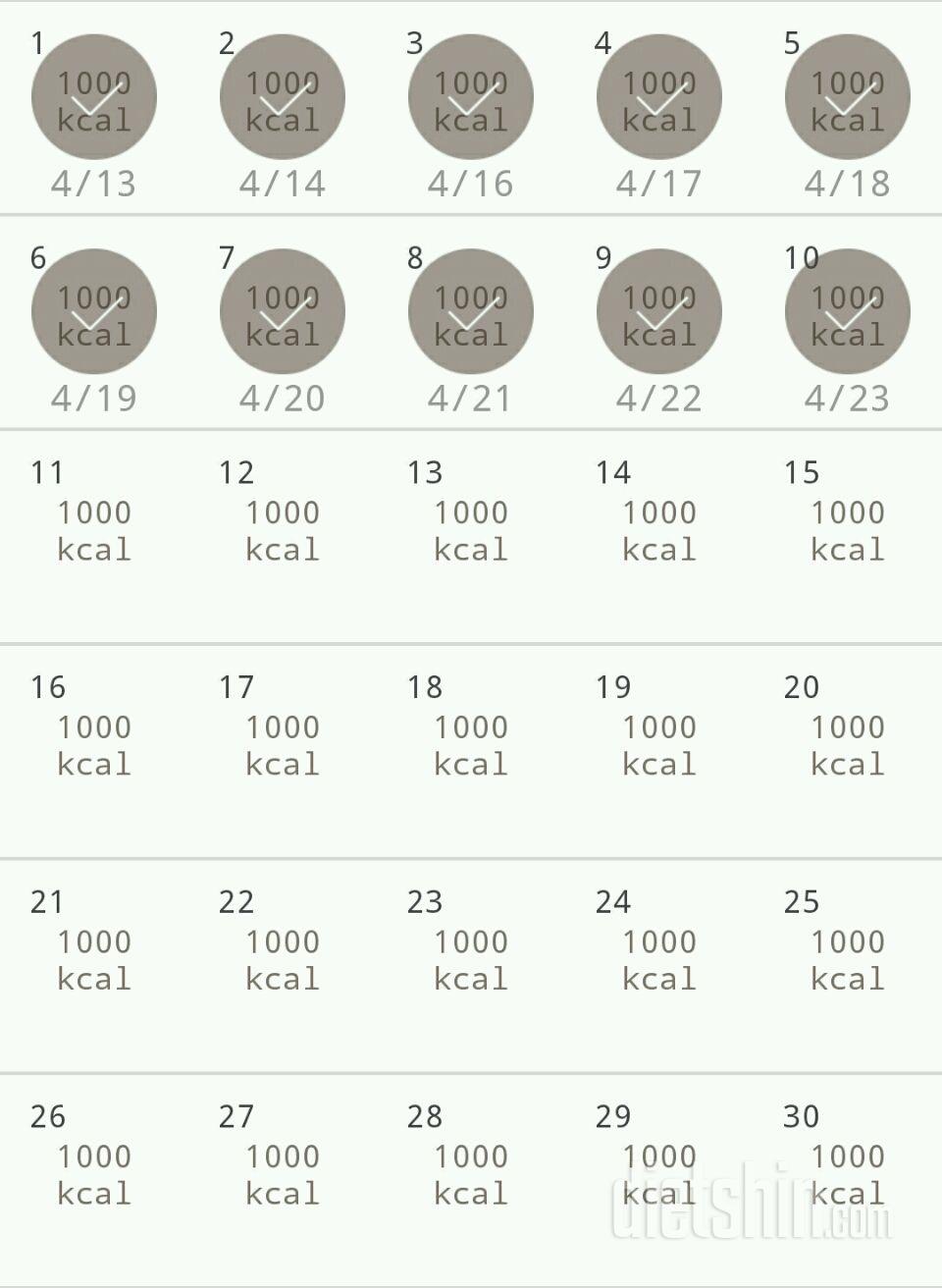 30일 1,000kcal 식단 10일차 성공!