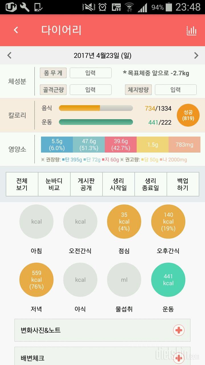 30일 1,000kcal 식단 1일차 성공!