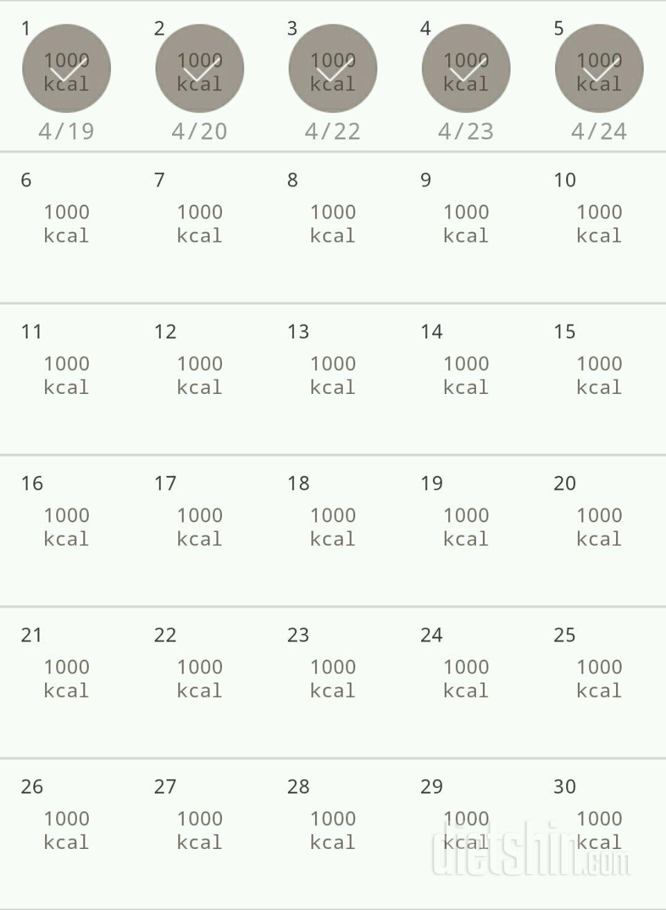 30일 1,000kcal 식단 5일차 성공!