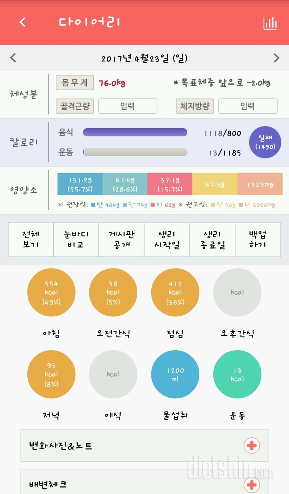 30일 야식끊기 6일차 성공!