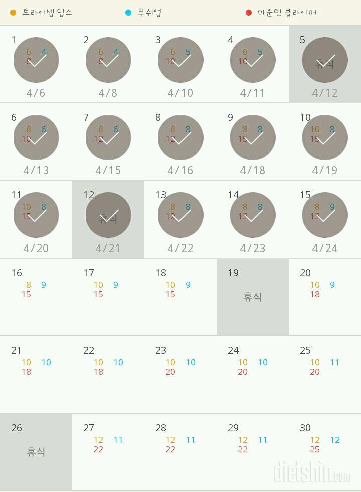 30일 슬림한 팔 15일차 성공!