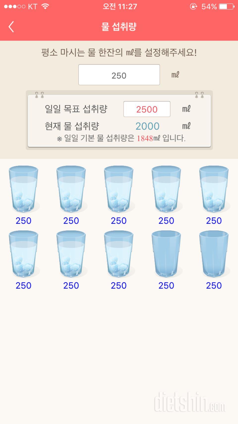 30일 하루 2L 물마시기 89일차 성공!