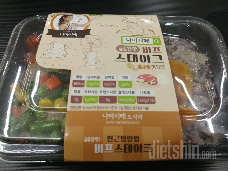 잘 도착했습니다!