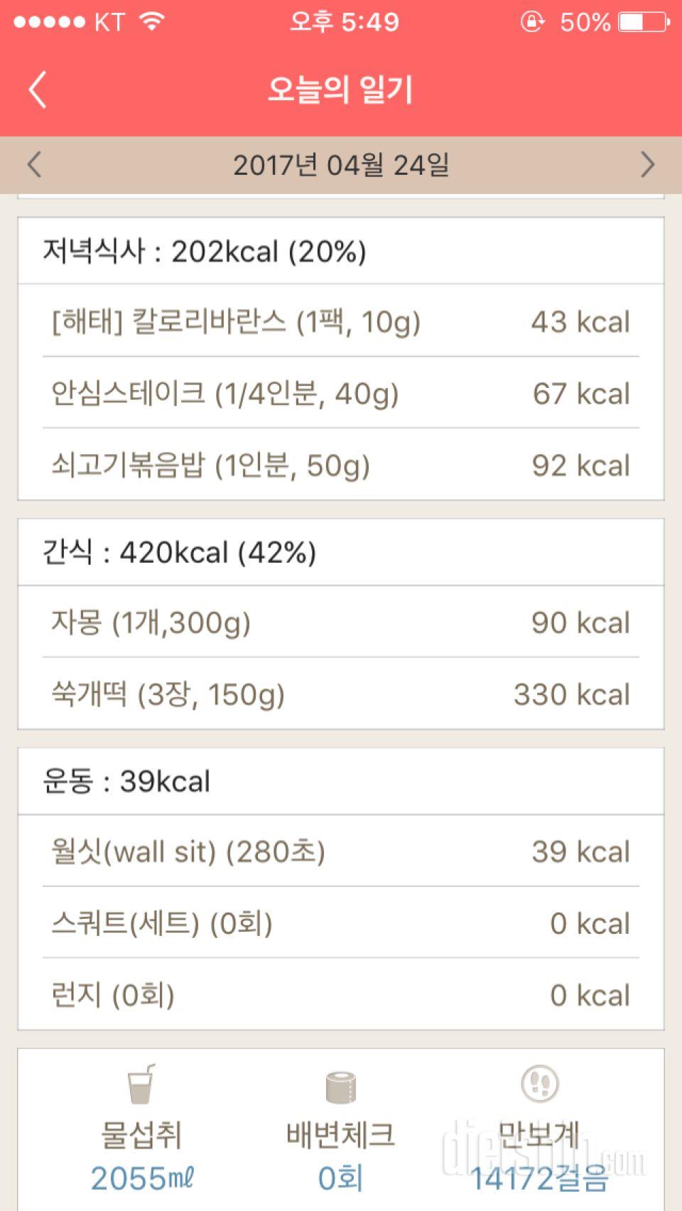 30일 야식끊기 28일차 성공!